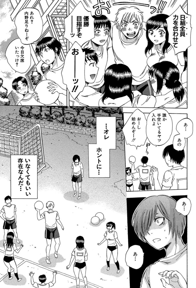 無料エロ漫画 【透明人間エロ漫画】存在感ない俺がついに透明人間のレベルまで存在感消すことに成功！これでレイプし放題だwww【欲望インビジブル#1／サブスカ】 FANZA