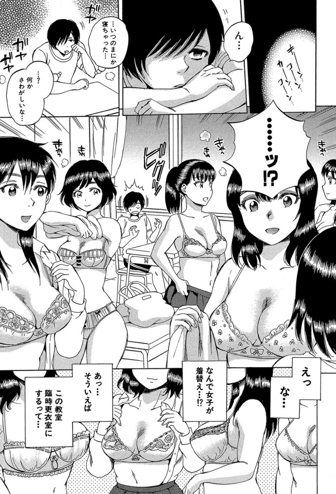 無料エロ漫画 【透明人間エロ漫画】存在感ない俺がついに透明人間のレベルまで存在感消すことに成功！これでレイプし放題だwww【欲望インビジブル#1／サブスカ】 FANZA