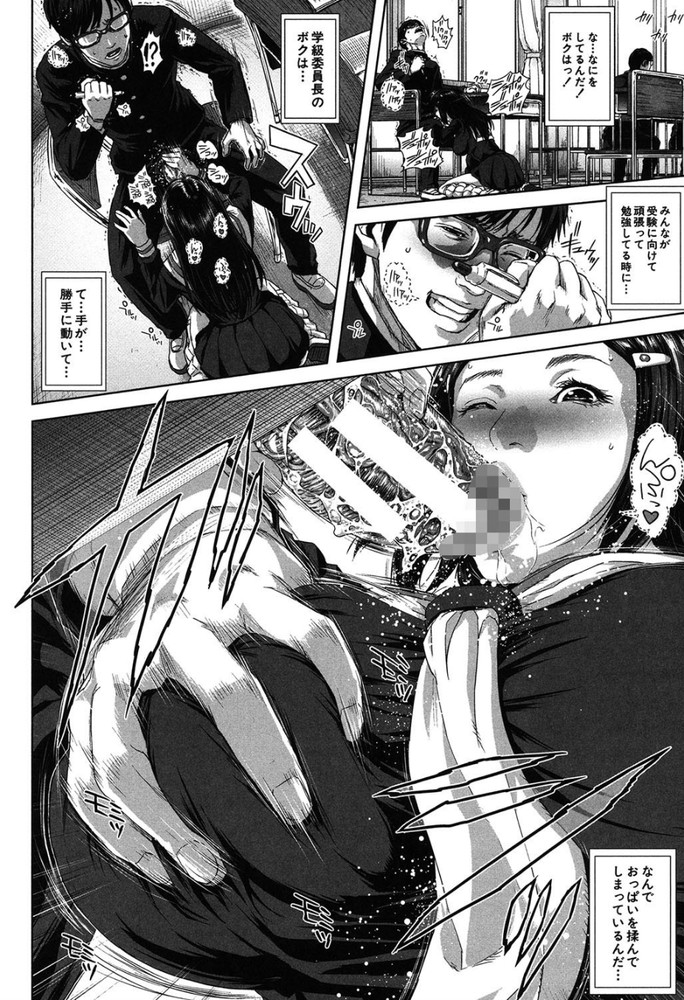 無料エロ漫画 【痴女エロ漫画】モンペ親は息子の代わりに学校でディルドオナニーするんです！！【精出るワイフ／オオバンブルマイ】 FANZA