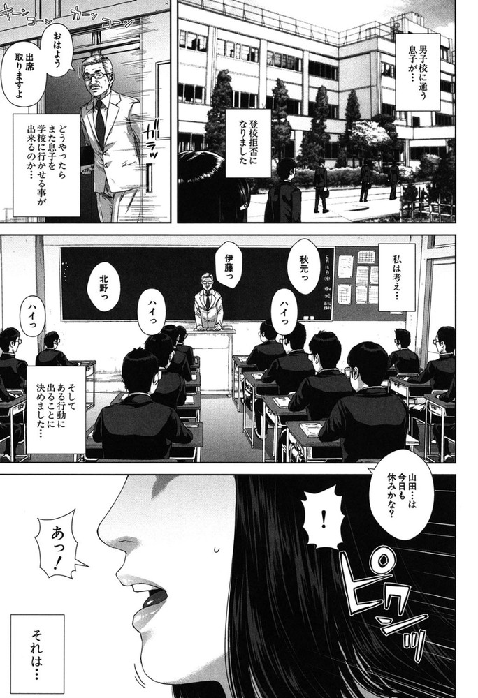 無料エロ漫画 【痴女エロ漫画】モンペ親は息子の代わりに学校でディルドオナニーするんです！！【精出るワイフ／オオバンブルマイ】 FANZA