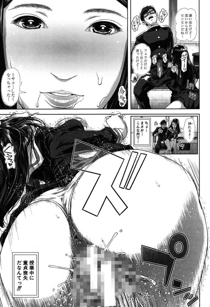 無料エロ漫画 【痴女エロ漫画】モンペ親は息子の代わりに学校でディルドオナニーするんです！！【精出るワイフ／オオバンブルマイ】 FANZA