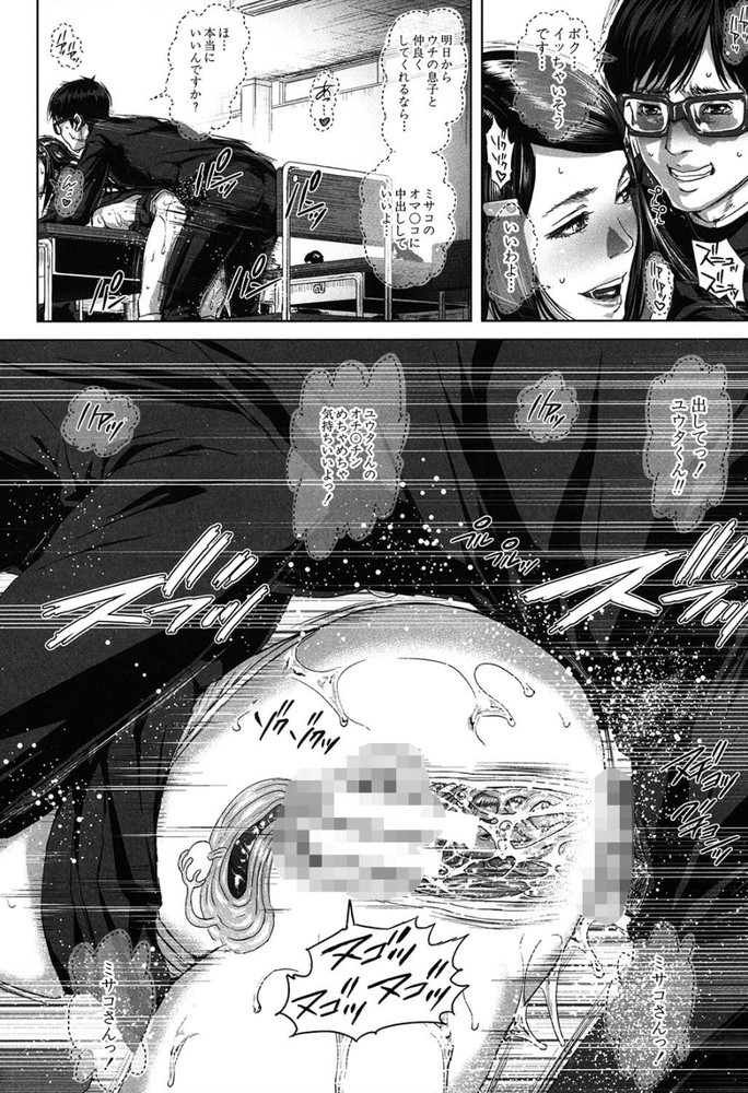 無料エロ漫画 【痴女エロ漫画】モンペ親は息子の代わりに学校でディルドオナニーするんです！！【精出るワイフ／オオバンブルマイ】 FANZA