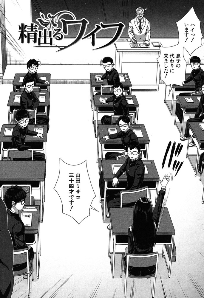 無料エロ漫画 【痴女エロ漫画】モンペ親は息子の代わりに学校でディルドオナニーするんです！！【精出るワイフ／オオバンブルマイ】 FANZA