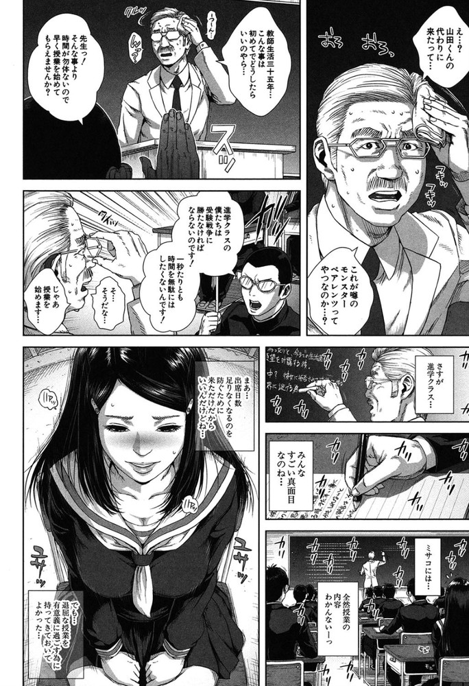 無料エロ漫画 【痴女エロ漫画】モンペ親は息子の代わりに学校でディルドオナニーするんです！！【精出るワイフ／オオバンブルマイ】 FANZA