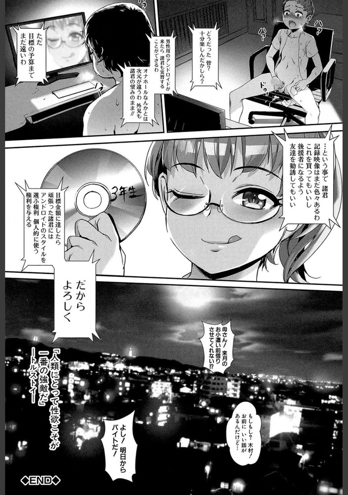 無料エロ漫画 【ハーレムエロ漫画】このプログラムはアナタの身の回りの人とハーレムプレイができるようになるプログラムですwww【T.F.S あの日の記録／ジャイロウ】 FANZA