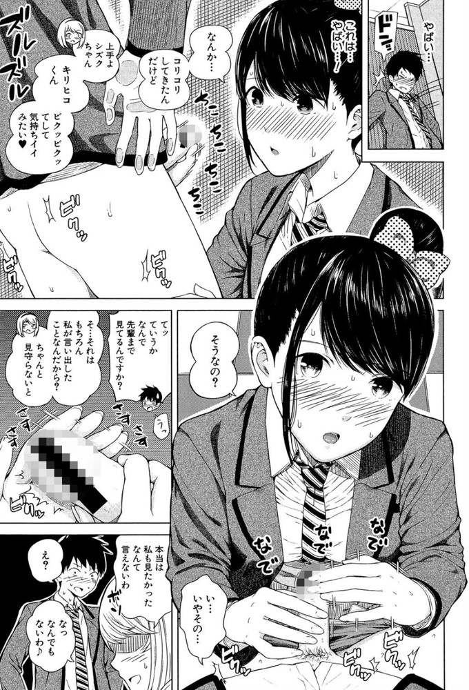 無料エロ漫画 【JK3Pエロ漫画】露出狂のトラウマからちんちん見れない女子高生。リハビリと称してデカチン見せるハメになったけれど…【ムリムリ！#1／シオロク】 FANZA