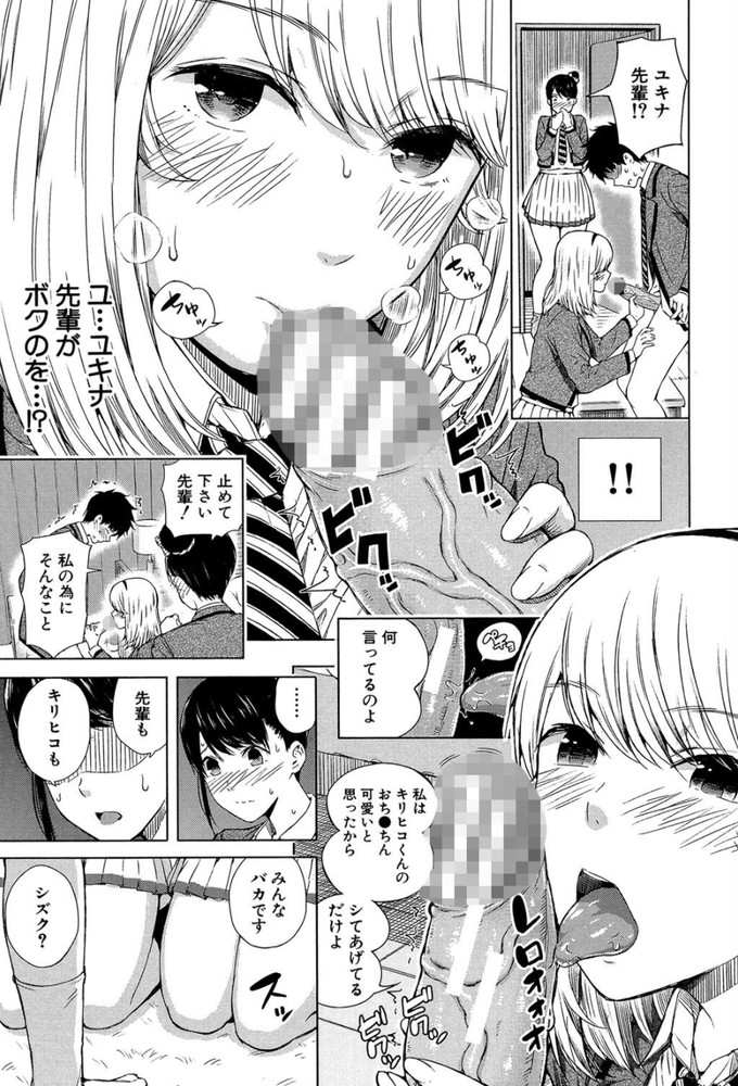 無料エロ漫画 【JK3Pエロ漫画】露出狂のトラウマからちんちん見れない女子高生。リハビリと称してデカチン見せるハメになったけれど…【ムリムリ！#1／シオロク】 FANZA