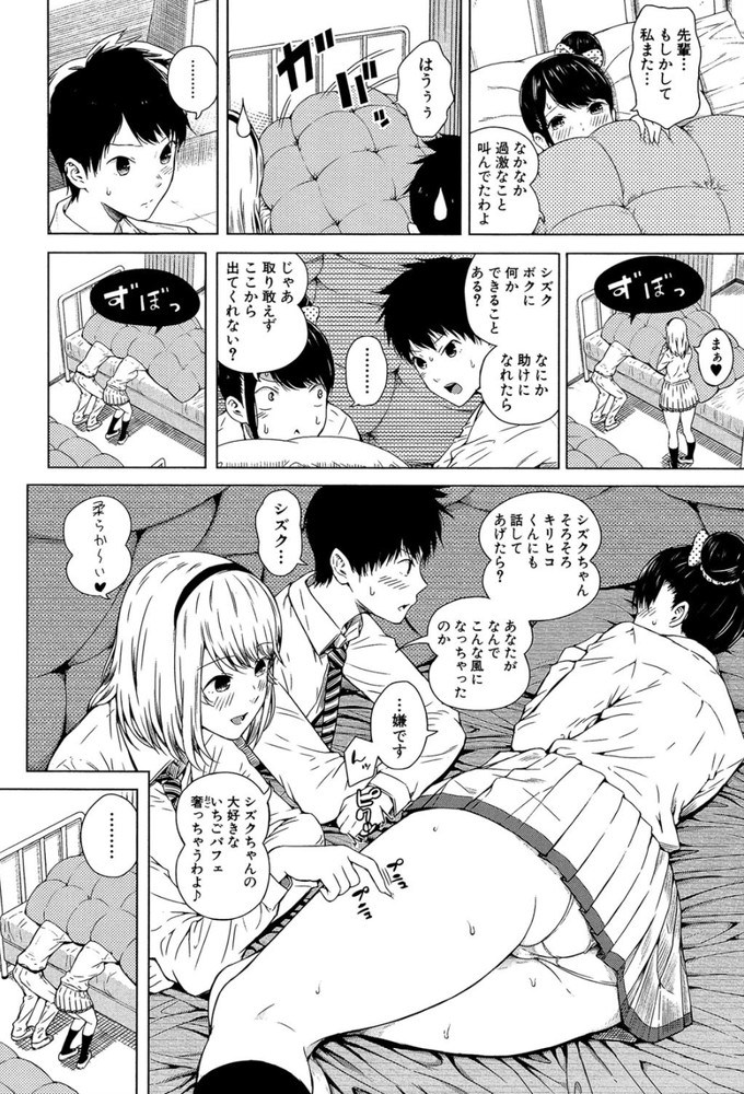 無料エロ漫画 【JK3Pエロ漫画】露出狂のトラウマからちんちん見れない女子高生。リハビリと称してデカチン見せるハメになったけれど…【ムリムリ！#1／シオロク】 FANZA