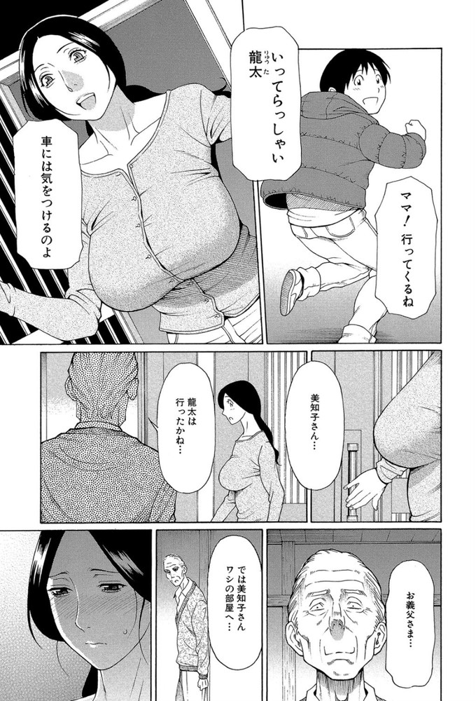 無料エロ漫画 【ソフトSMエロ漫画】義父と不倫しSM調教される母親…僕はなんどもなんどもそんな場面を覗いて見てた【どうしようもない母の唄-前編-／タカスギコウ】 FANZA