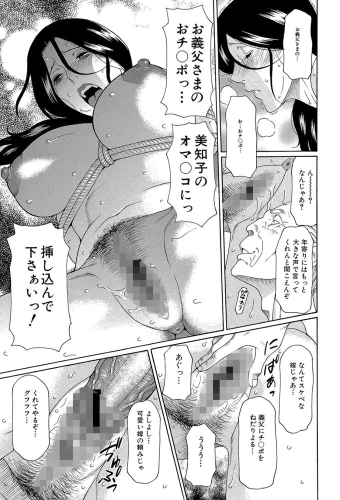 無料エロ漫画 【ソフトSMエロ漫画】義父と不倫しSM調教される母親…僕はなんどもなんどもそんな場面を覗いて見てた【どうしようもない母の唄-前編-／タカスギコウ】 FANZA