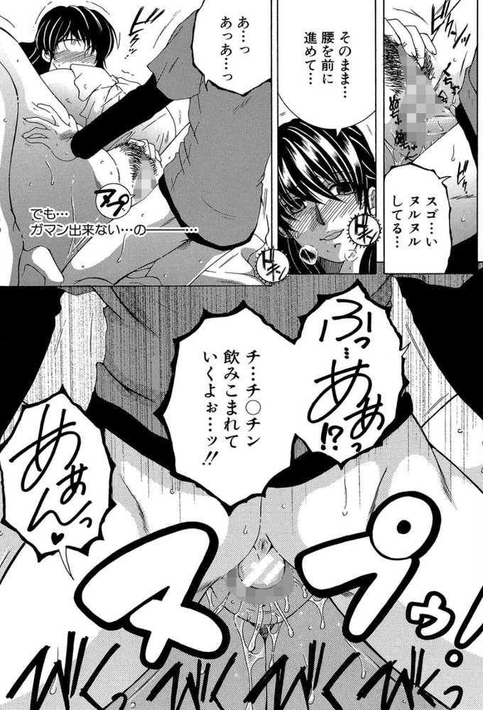 無料エロ漫画 【近親相姦エロ漫画】初体験は母親と！そしてセックス大好きな男の子に成長しちゃいましたwww【ファxxx・トイズ／安原司】 FANZA