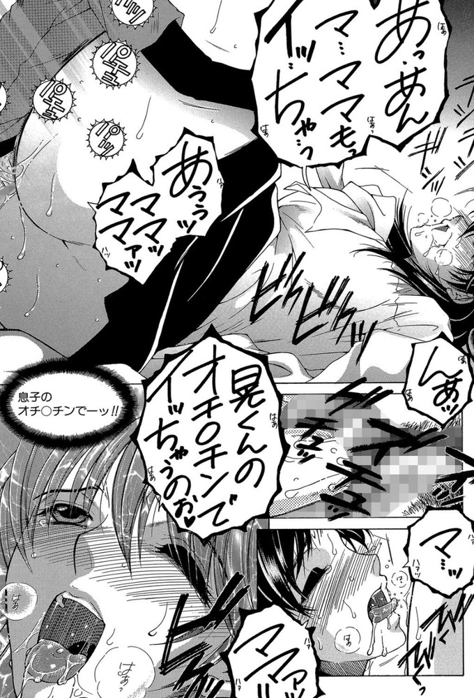 無料エロ漫画 【近親相姦エロ漫画】初体験は母親と！そしてセックス大好きな男の子に成長しちゃいましたwww【ファxxx・トイズ／安原司】 FANZA