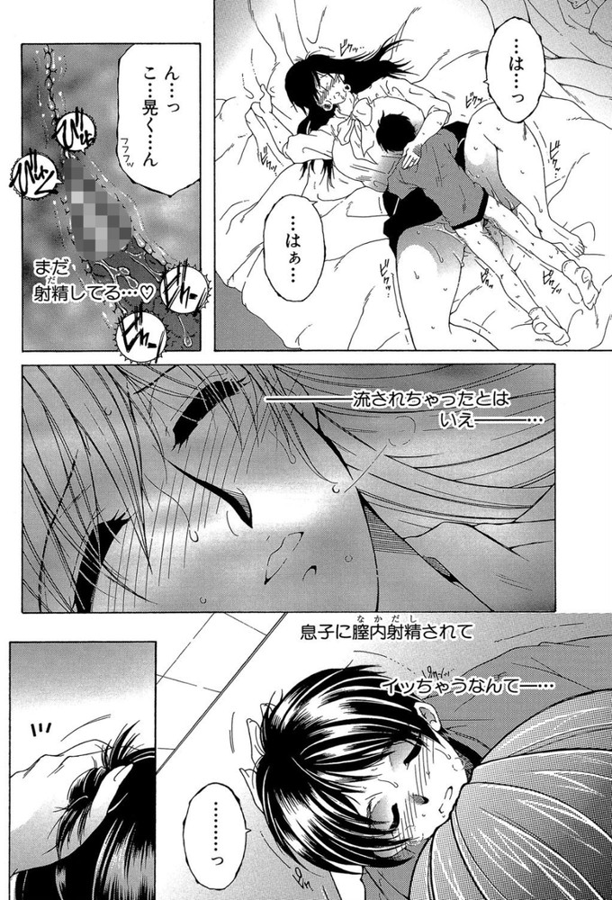 無料エロ漫画 【近親相姦エロ漫画】初体験は母親と！そしてセックス大好きな男の子に成長しちゃいましたwww【ファxxx・トイズ／安原司】 FANZA