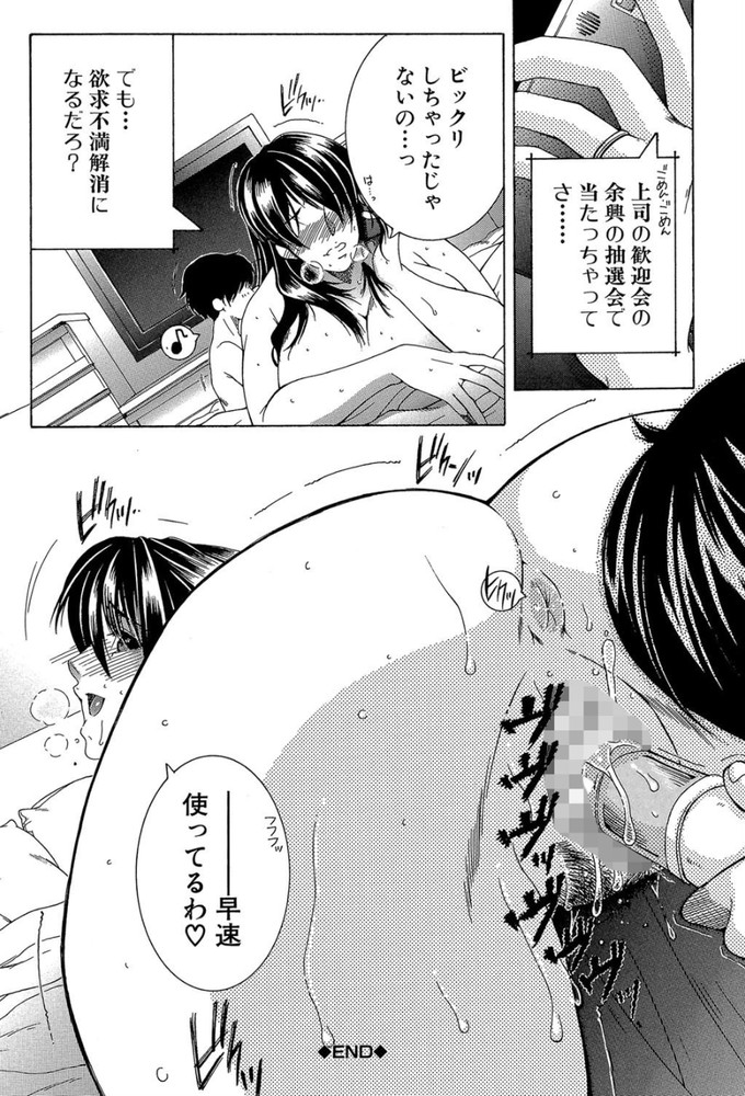 無料エロ漫画 【近親相姦エロ漫画】初体験は母親と！そしてセックス大好きな男の子に成長しちゃいましたwww【ファxxx・トイズ／安原司】 FANZA