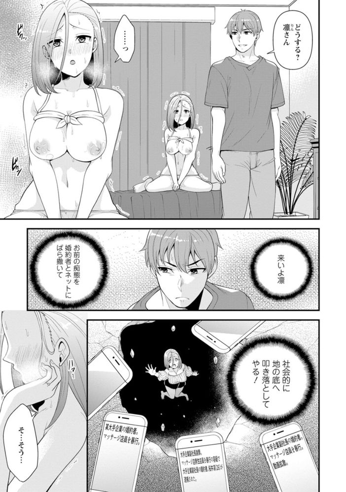無料エロ漫画 【カーセックス エロ漫画】マッサージで火照った体…近くに久しぶりの幼なじみの男の子。浮気でもなんでもいい…欲しい！！【幼馴染みに復讐マッサージ／蒼野アキラ】 FANZA