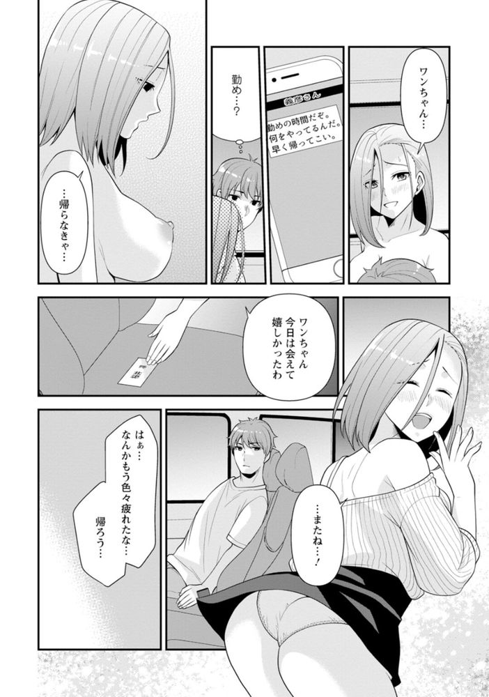 無料エロ漫画 【カーセックス エロ漫画】マッサージで火照った体…近くに久しぶりの幼なじみの男の子。浮気でもなんでもいい…欲しい！！【幼馴染みに復讐マッサージ／蒼野アキラ】 FANZA