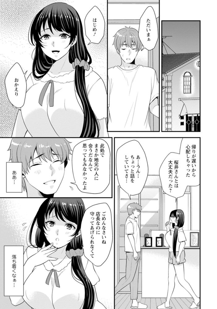 無料エロ漫画 【カーセックス エロ漫画】マッサージで火照った体…近くに久しぶりの幼なじみの男の子。浮気でもなんでもいい…欲しい！！【幼馴染みに復讐マッサージ／蒼野アキラ】 FANZA