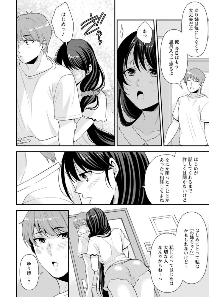 無料エロ漫画 【カーセックス エロ漫画】マッサージで火照った体…近くに久しぶりの幼なじみの男の子。浮気でもなんでもいい…欲しい！！【幼馴染みに復讐マッサージ／蒼野アキラ】 FANZA