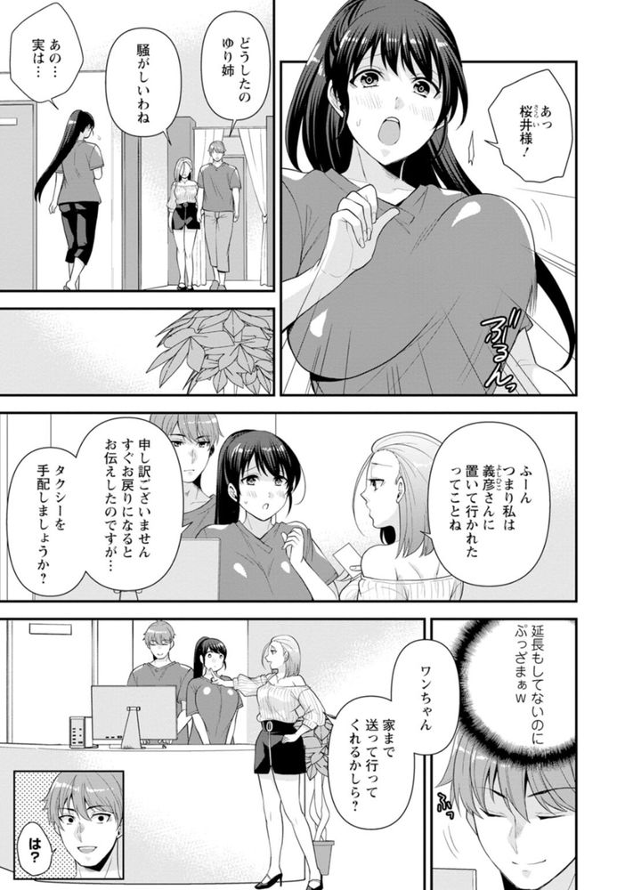 無料エロ漫画 【カーセックス エロ漫画】マッサージで火照った体…近くに久しぶりの幼なじみの男の子。浮気でもなんでもいい…欲しい！！【幼馴染みに復讐マッサージ／蒼野アキラ】 FANZA