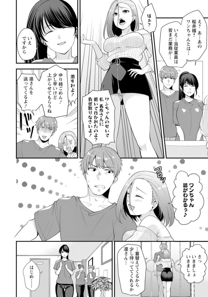 無料エロ漫画 【カーセックス エロ漫画】マッサージで火照った体…近くに久しぶりの幼なじみの男の子。浮気でもなんでもいい…欲しい！！【幼馴染みに復讐マッサージ／蒼野アキラ】 FANZA