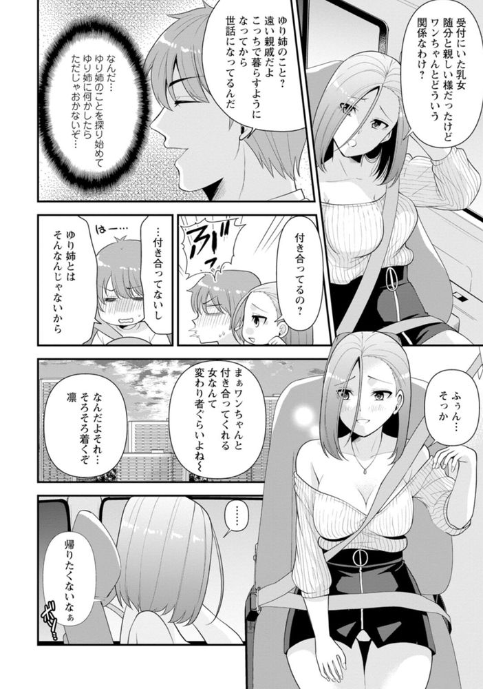 無料エロ漫画 【カーセックス エロ漫画】マッサージで火照った体…近くに久しぶりの幼なじみの男の子。浮気でもなんでもいい…欲しい！！【幼馴染みに復讐マッサージ／蒼野アキラ】 FANZA