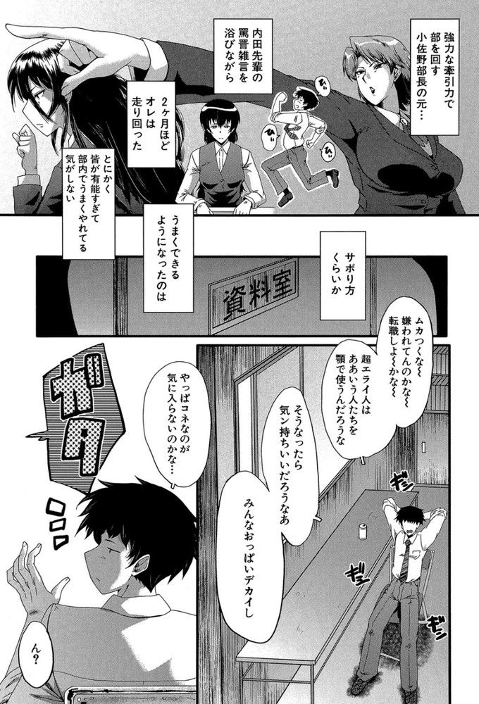 無料エロ漫画 【マゾエロ漫画】できるキャリアウーマンな先輩が俺に隷属するとか征服欲ハンパねぇよwww【オフィス肉便器／SINK】 FANZA