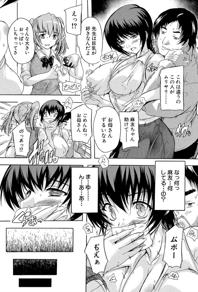 無料エロ漫画 【NTRエロ漫画】旦那の淡白なセックスに欲求不満の人妻！娘の喘ぎ声に感化されて…【乳奴隷／奈塚Q弥】 FANZA