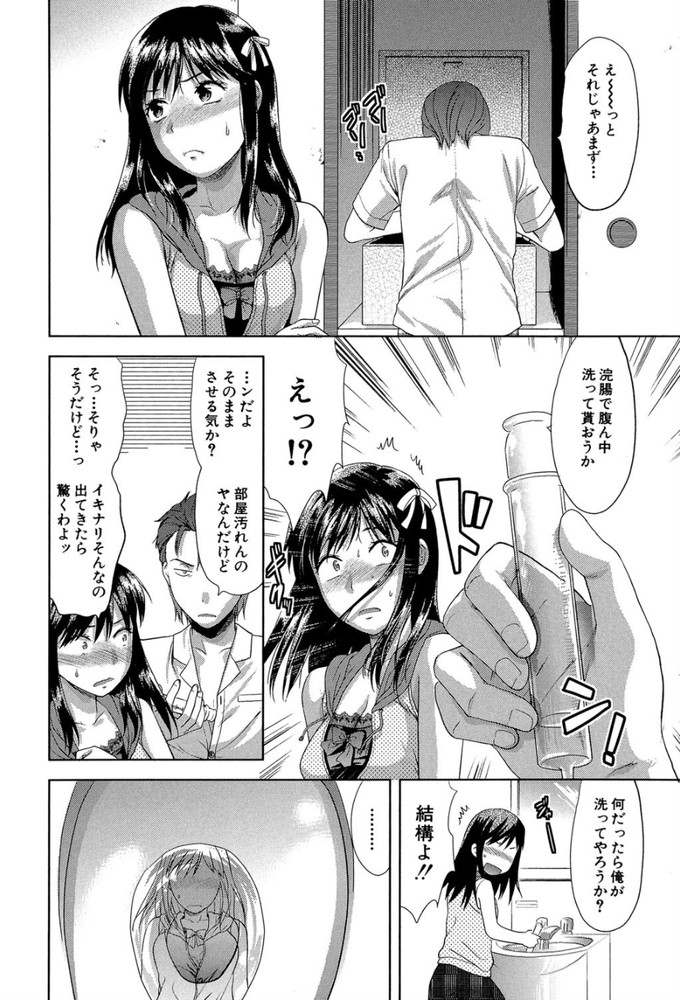 無料エロ漫画 【アナルセックスエロ漫画】彼氏がアナルセックス興味あるっていうから…初体験しちゃった【アナザー・ワールド／柚木N’】 FANZA