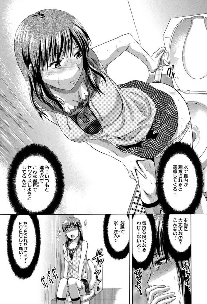 無料エロ漫画 【アナルセックスエロ漫画】彼氏がアナルセックス興味あるっていうから…初体験しちゃった【アナザー・ワールド／柚木N’】 FANZA