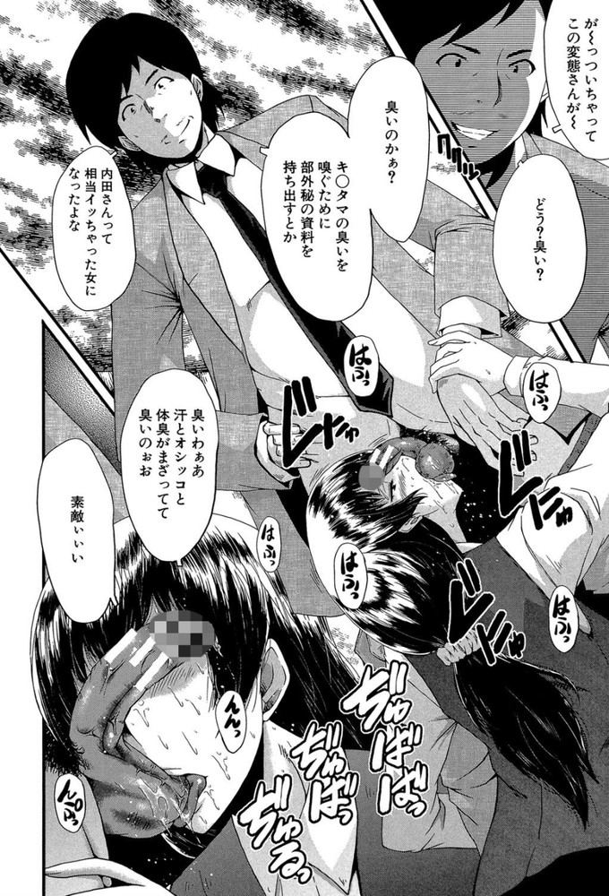 無料エロ漫画 【マゾエロ漫画】できるキャリアウーマンな先輩が俺に隷属するとか征服欲ハンパねぇよwww【オフィス肉便器／SINK】 FANZA