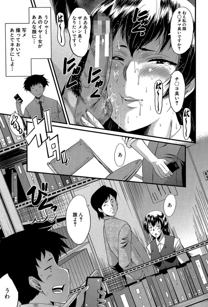 無料エロ漫画 【マゾエロ漫画】できるキャリアウーマンな先輩が俺に隷属するとか征服欲ハンパねぇよwww【オフィス肉便器／SINK】 FANZA