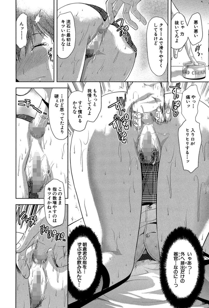 無料エロ漫画 【アナルセックスエロ漫画】彼氏がアナルセックス興味あるっていうから…初体験しちゃった【アナザー・ワールド／柚木N’】 FANZA