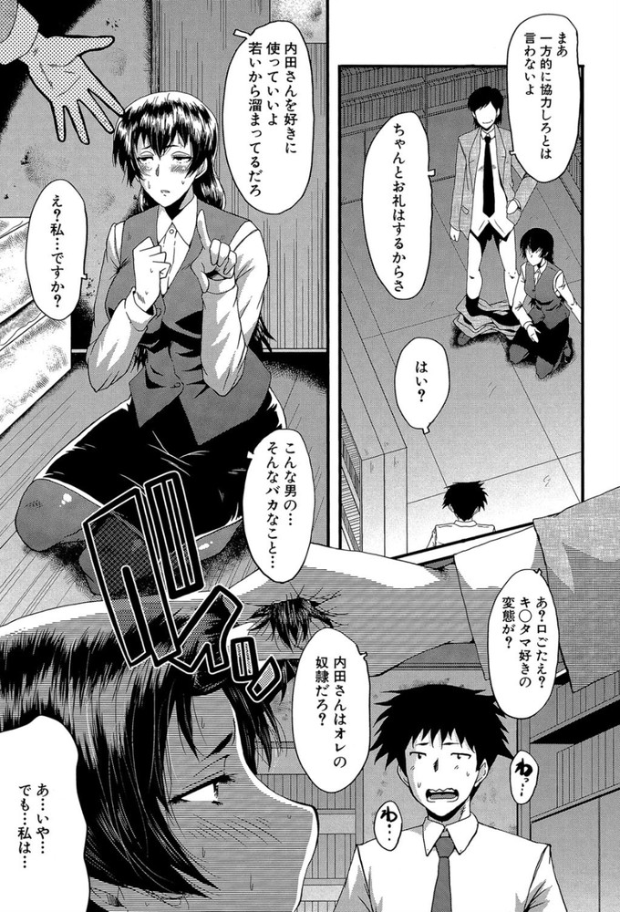 無料エロ漫画 【マゾエロ漫画】できるキャリアウーマンな先輩が俺に隷属するとか征服欲ハンパねぇよwww【オフィス肉便器／SINK】 FANZA
