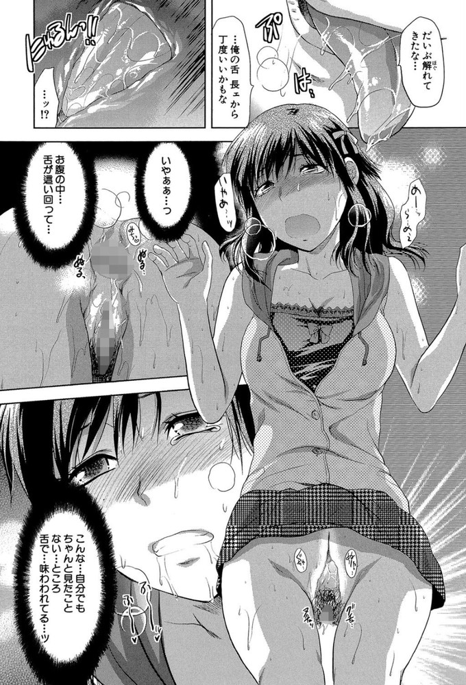 無料エロ漫画 【アナルセックスエロ漫画】彼氏がアナルセックス興味あるっていうから…初体験しちゃった【アナザー・ワールド／柚木N’】 FANZA