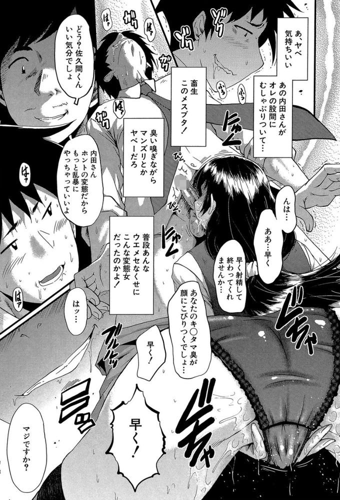 無料エロ漫画 【マゾエロ漫画】できるキャリアウーマンな先輩が俺に隷属するとか征服欲ハンパねぇよwww【オフィス肉便器／SINK】 FANZA