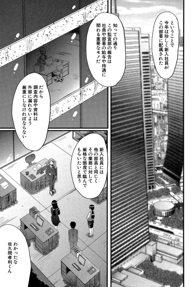 無料エロ漫画 【マゾエロ漫画】できるキャリアウーマンな先輩が俺に隷属するとか征服欲ハンパねぇよwww【オフィス肉便器／SINK】 FANZA