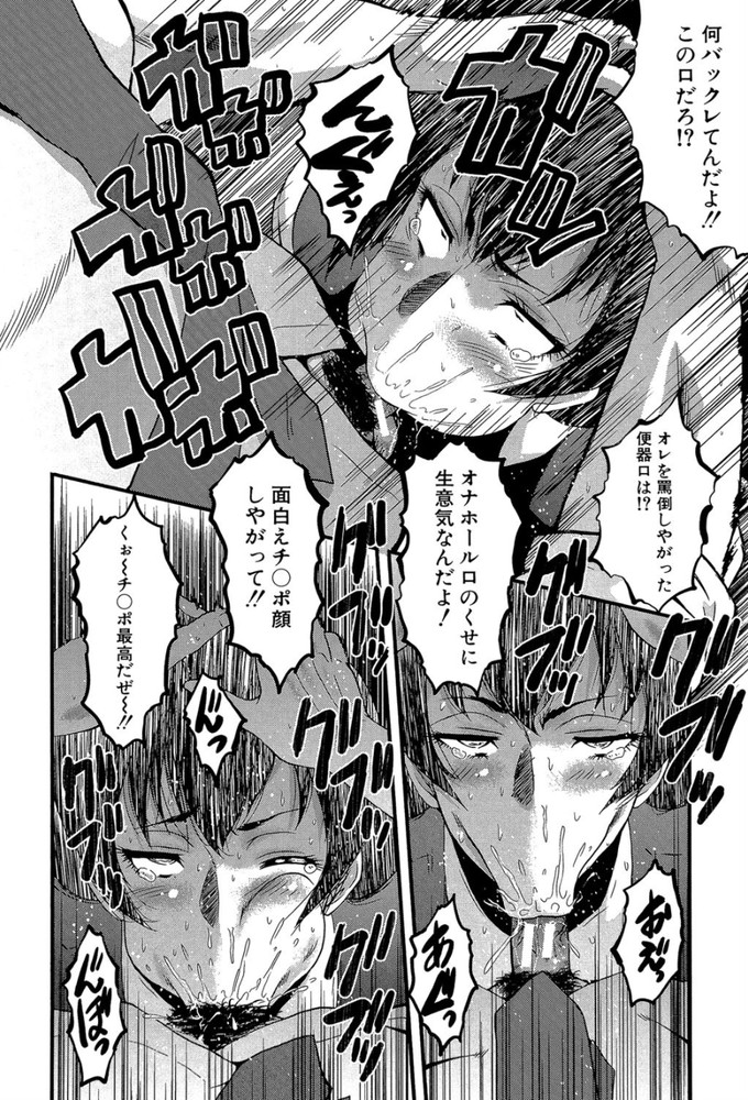 無料エロ漫画 【マゾエロ漫画】できるキャリアウーマンな先輩が俺に隷属するとか征服欲ハンパねぇよwww【オフィス肉便器／SINK】 FANZA