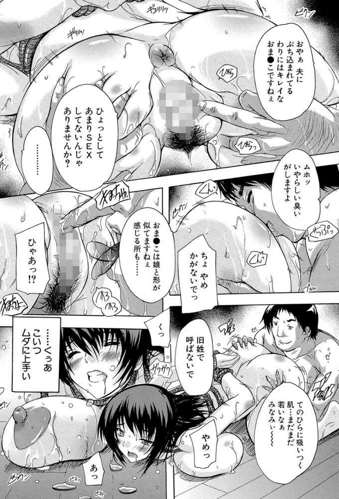 無料エロ漫画 【NTRエロ漫画】旦那の淡白なセックスに欲求不満の人妻！娘の喘ぎ声に感化されて…【乳奴隷／奈塚Q弥】 FANZA