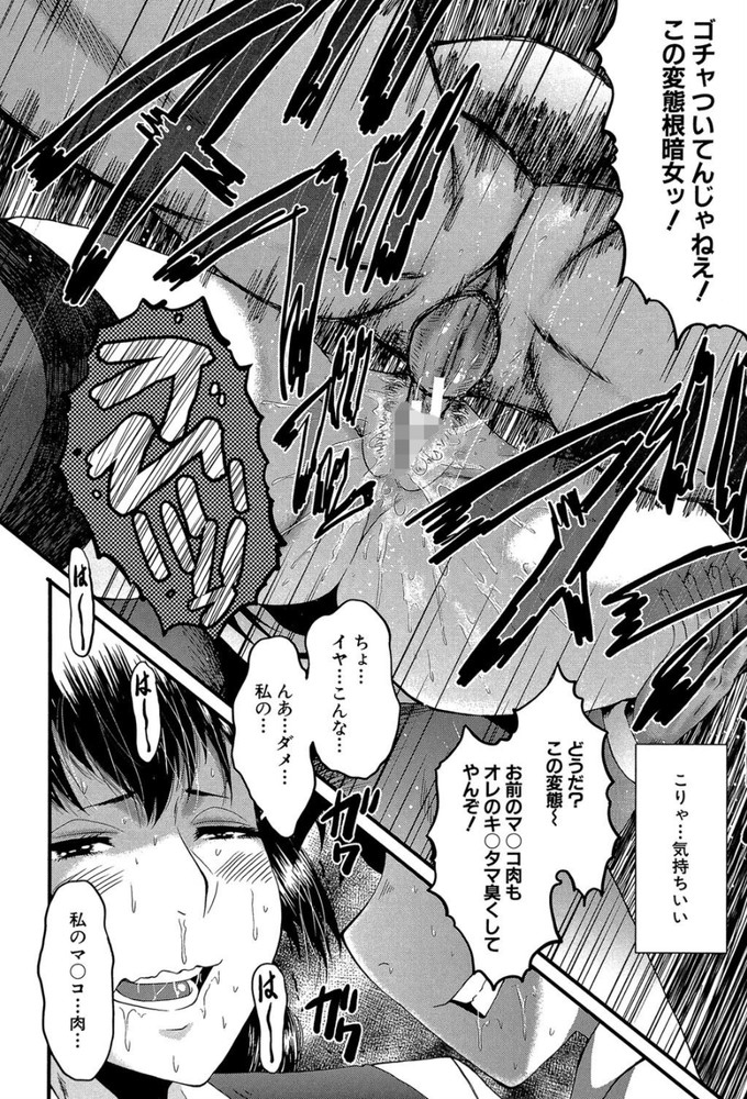 無料エロ漫画 【マゾエロ漫画】できるキャリアウーマンな先輩が俺に隷属するとか征服欲ハンパねぇよwww【オフィス肉便器／SINK】 FANZA