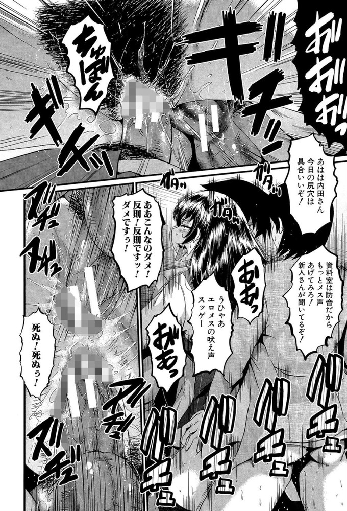 無料エロ漫画 【マゾエロ漫画】できるキャリアウーマンな先輩が俺に隷属するとか征服欲ハンパねぇよwww【オフィス肉便器／SINK】 FANZA