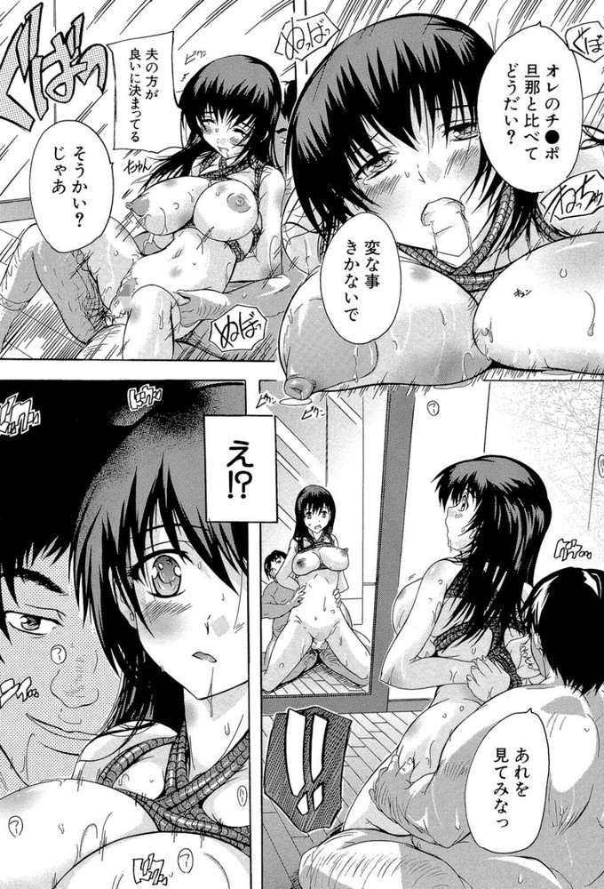 無料エロ漫画 【NTRエロ漫画】旦那の淡白なセックスに欲求不満の人妻！娘の喘ぎ声に感化されて…【乳奴隷／奈塚Q弥】 FANZA