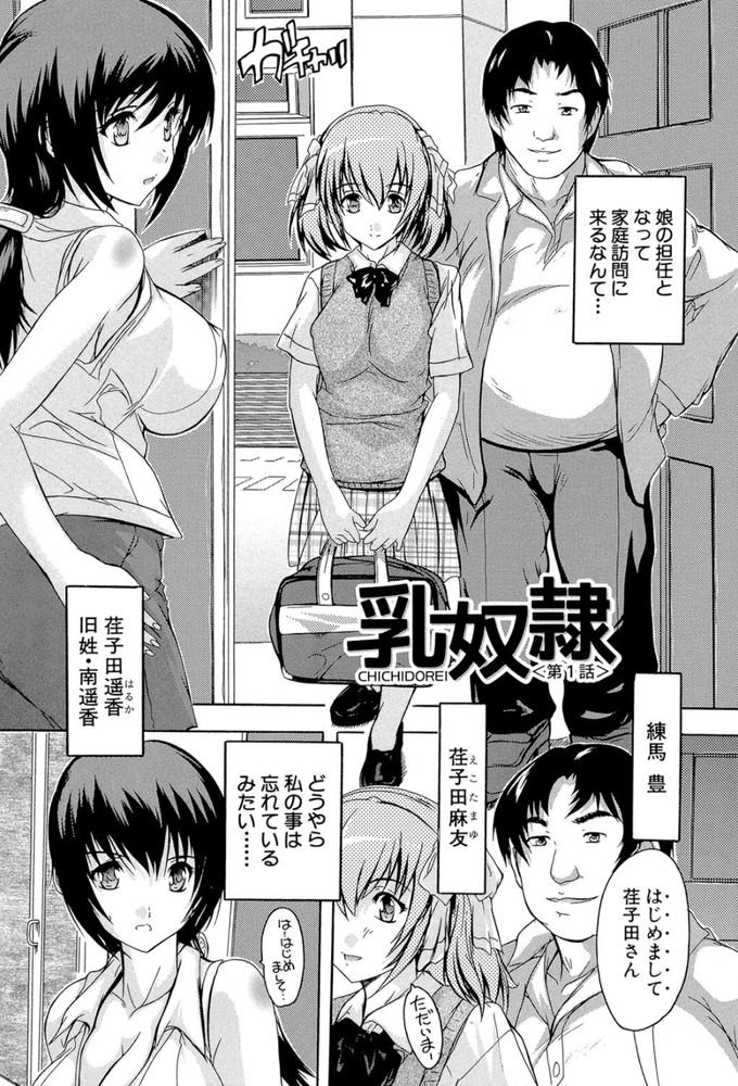 無料エロ漫画 【NTRエロ漫画】旦那の淡白なセックスに欲求不満の人妻！娘の喘ぎ声に感化されて…【乳奴隷／奈塚Q弥】 FANZA
