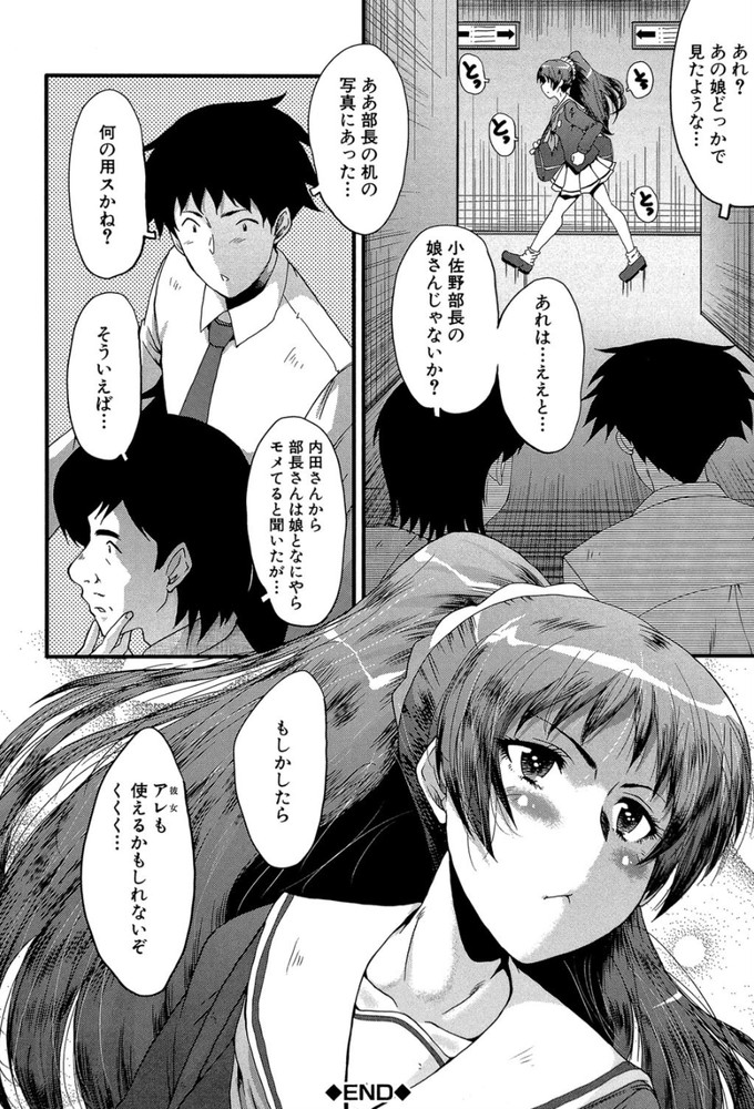 無料エロ漫画 【マゾエロ漫画】できるキャリアウーマンな先輩が俺に隷属するとか征服欲ハンパねぇよwww【オフィス肉便器／SINK】 FANZA