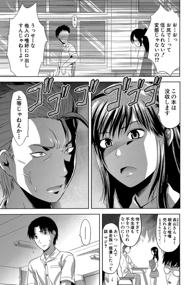 無料エロ漫画 【アナルセックスエロ漫画】彼氏がアナルセックス興味あるっていうから…初体験しちゃった【アナザー・ワールド／柚木N’】 FANZA