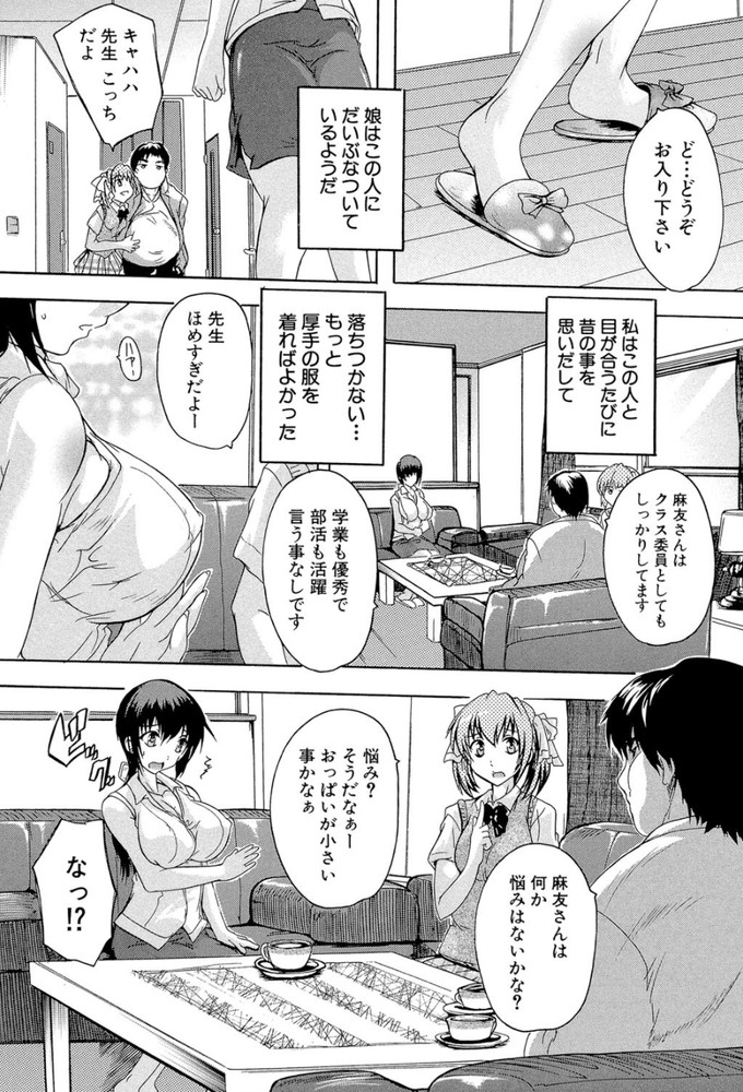 無料エロ漫画 【NTRエロ漫画】旦那の淡白なセックスに欲求不満の人妻！娘の喘ぎ声に感化されて…【乳奴隷／奈塚Q弥】 FANZA
