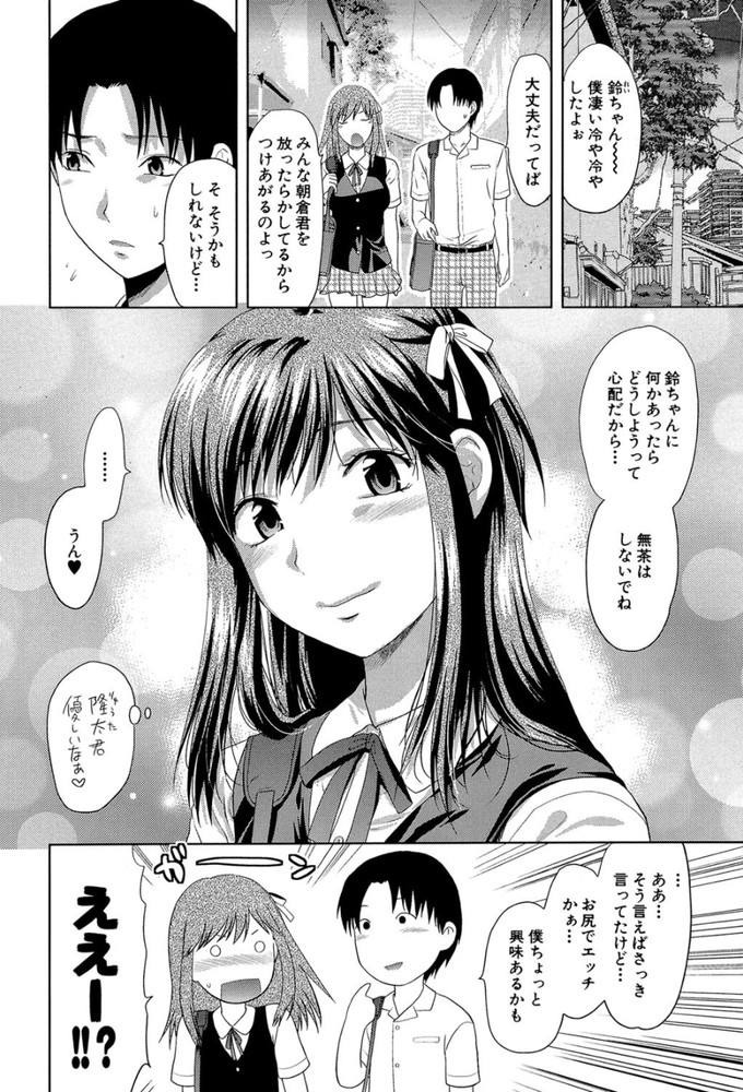 無料エロ漫画 【アナルセックスエロ漫画】彼氏がアナルセックス興味あるっていうから…初体験しちゃった【アナザー・ワールド／柚木N’】 FANZA