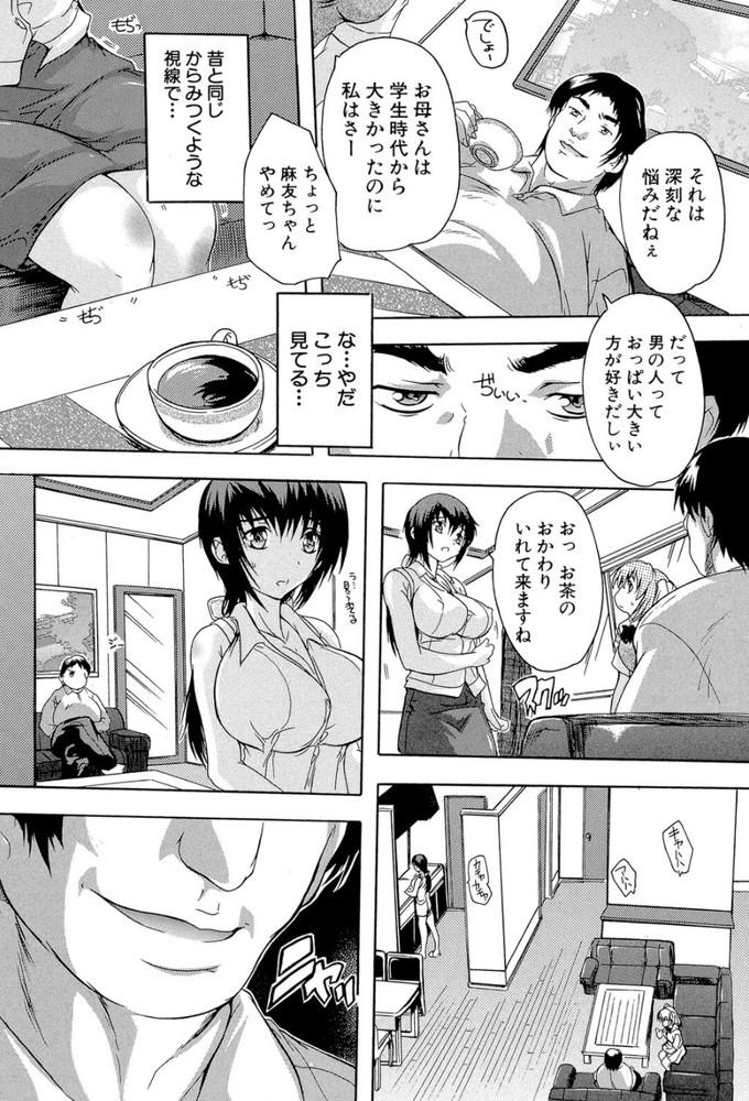 無料エロ漫画 【NTRエロ漫画】旦那の淡白なセックスに欲求不満の人妻！娘の喘ぎ声に感化されて…【乳奴隷／奈塚Q弥】 FANZA