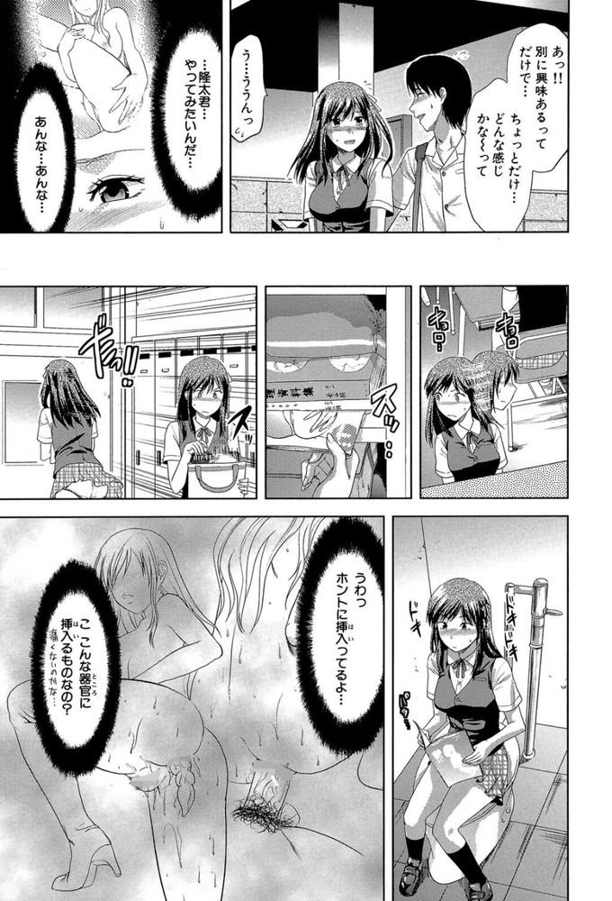 無料エロ漫画 【アナルセックスエロ漫画】彼氏がアナルセックス興味あるっていうから…初体験しちゃった【アナザー・ワールド／柚木N’】 FANZA