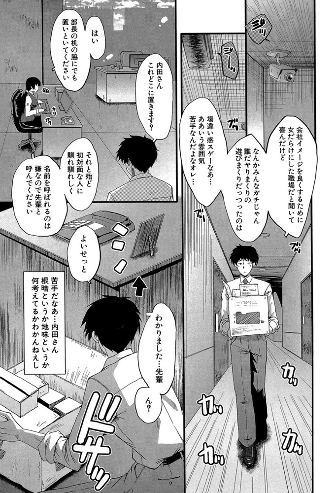 無料エロ漫画 【マゾエロ漫画】できるキャリアウーマンな先輩が俺に隷属するとか征服欲ハンパねぇよwww【オフィス肉便器／SINK】 FANZA