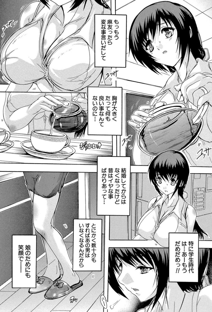 無料エロ漫画 【NTRエロ漫画】旦那の淡白なセックスに欲求不満の人妻！娘の喘ぎ声に感化されて…【乳奴隷／奈塚Q弥】 FANZA